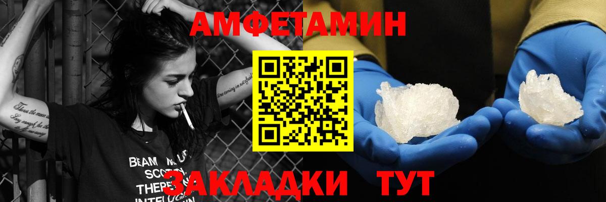 Amphetamine VHQ Спасск-Дальний