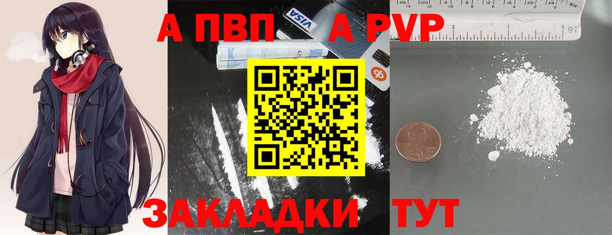 APVP Crystall Спасск-Дальний