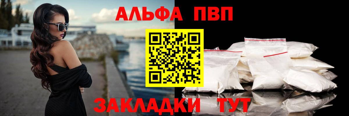 APVP Crystall  A PVP крисы CK  Вход с VPN  Спасск-Дальний  A PVP VHQ 