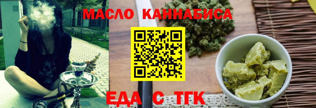 Спасск-Дальний  Canna-Cookies марихуана  Вход с VPN 