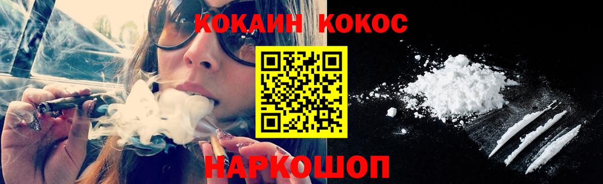 Кокаин FishScale Спасск-Дальний