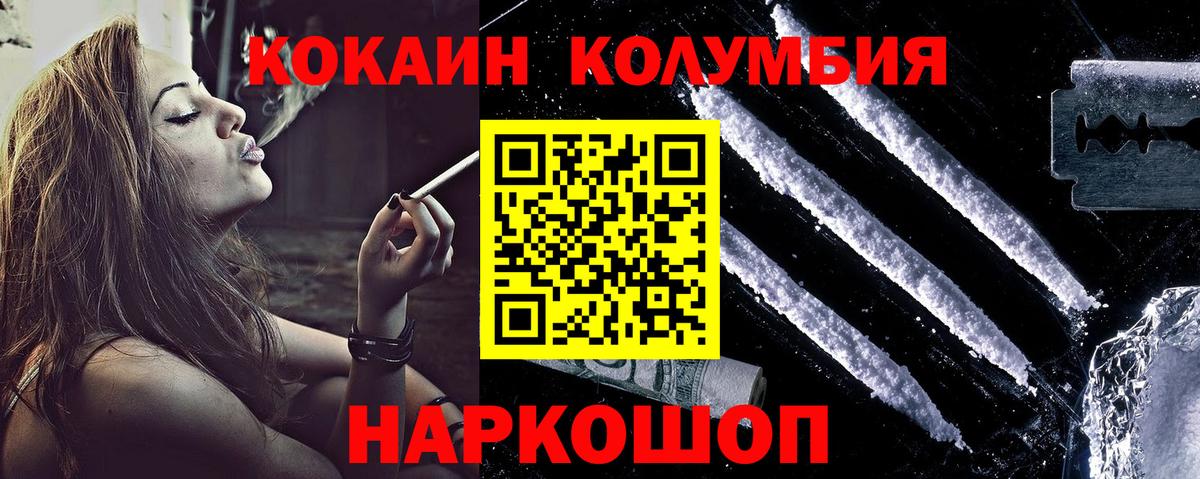 Cocaine 98%  Вход с VPN  Спасск-Дальний  Кокаин Перу 