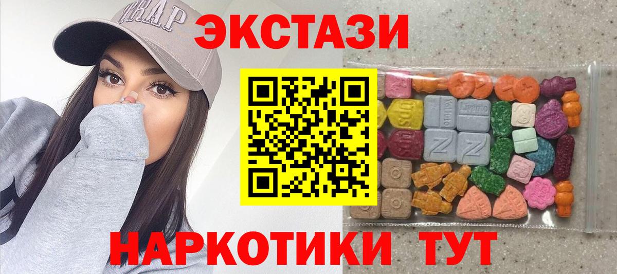 Экстази XTC  Вход с VPN  Спасск-Дальний 