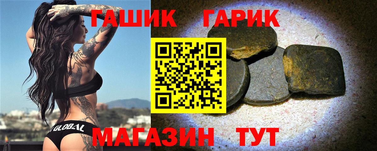 Гашиш ice o lator Спасск-Дальний