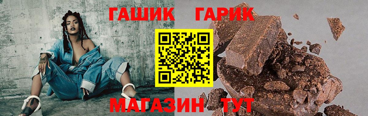 ГАШ ice o lator  Вход с VPN  где купить наркоту  Спасск-Дальний  ГАШ Ice-O-Lator 