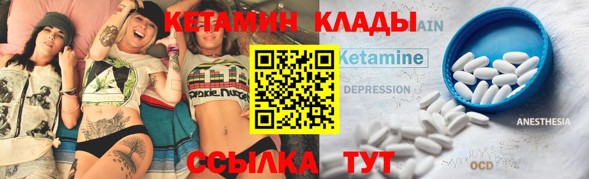 Кетамин ketamine  КЕТАМИН ketamine  Вход с VPN  Спасск-Дальний 