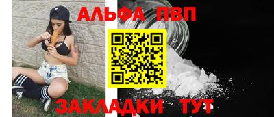 Альфа ПВП Будённовск