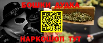 бошки Бузулук