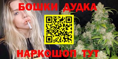 бошки Бузулук
