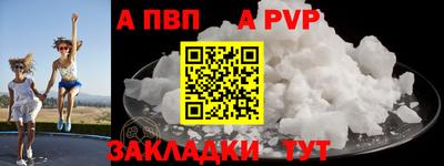 Альфа ПВП Будённовск
