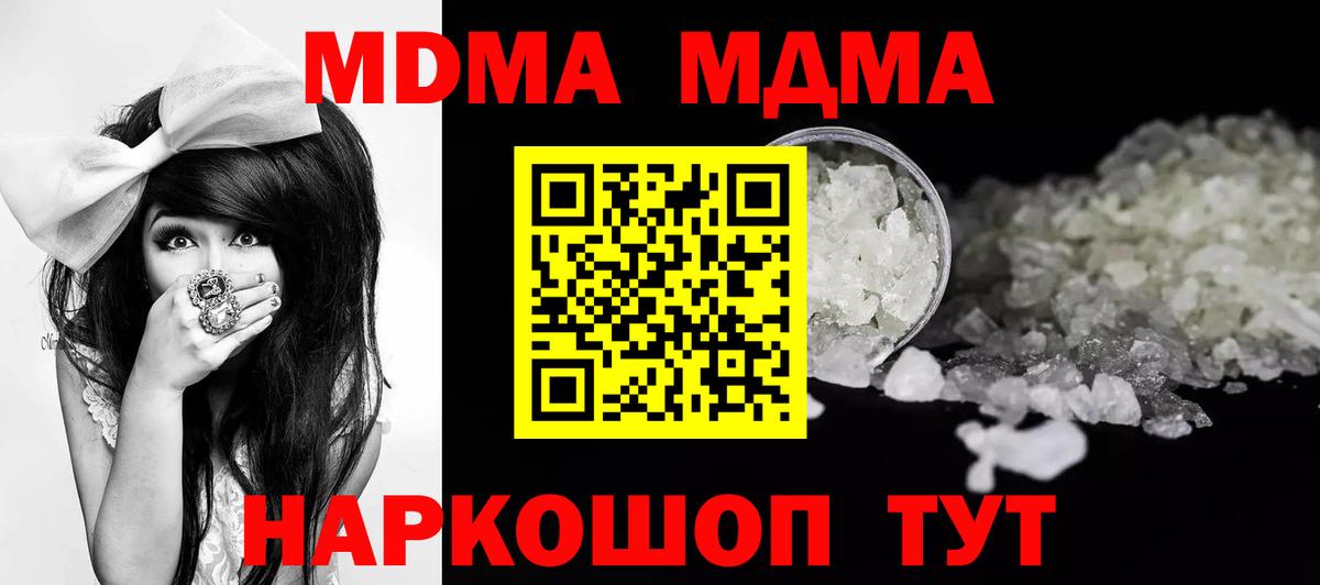 МДМА crystal Спасск-Дальний
