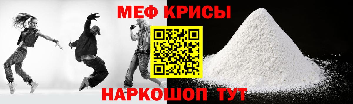 Мефедрон кристаллы  Вход с VPN  МЯУ-МЯУ мяу мяу  Спасск-Дальний 