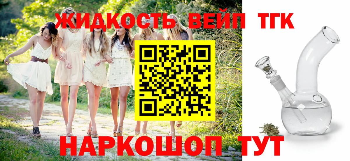 Дистиллят ТГК гашишное масло  Вход с VPN  ТГК THC oil  Спасск-Дальний 