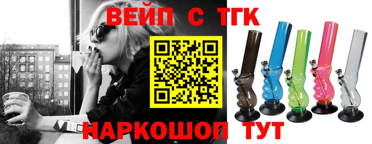 Дистиллят ТГК THC oil Спасск-Дальний