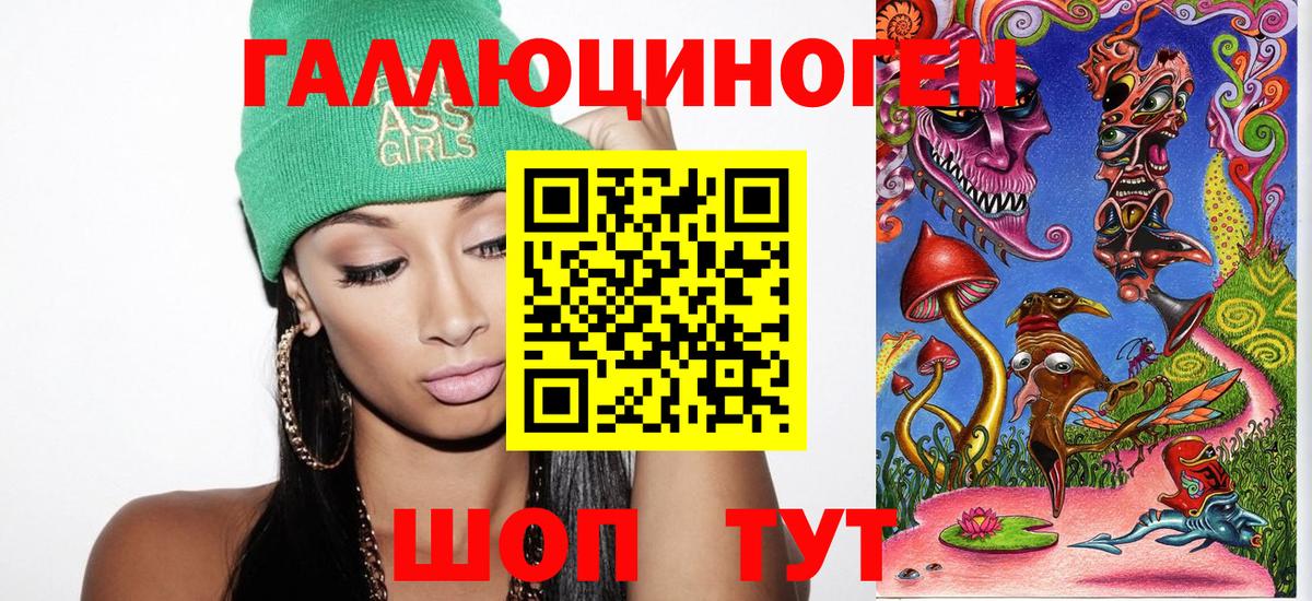 Спасск-Дальний  Псилоцибиновые грибы MAGIC MUSHROOMS  Вход с VPN 