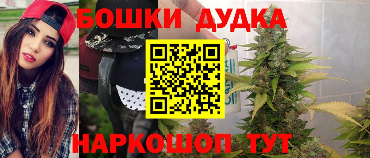 Конопля Ganja  Марихуана Amnesia  Вход с VPN  Конопля планчик  Спасск-Дальний 